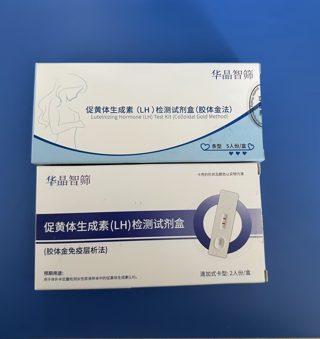 促黄体生成素LH检测试剂盒自测方法